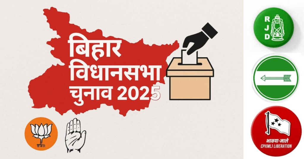 Bihar Assembly Elections 2025 date